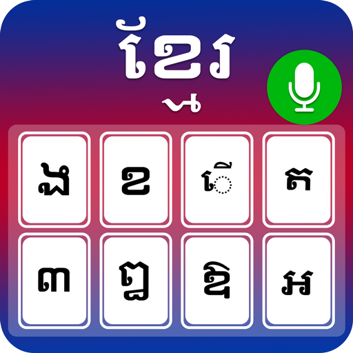 Khmer Keyboard: Cambodia Voice Logo