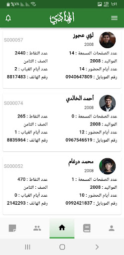 الهادي Screen 2
