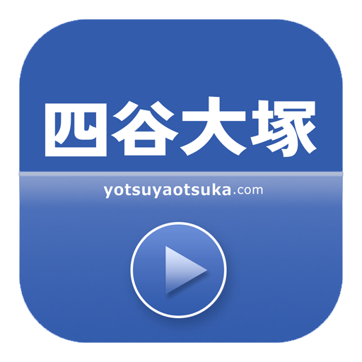 四谷大塚講座受講 - Google Play のアプリ