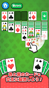 LINE：ソリティア screenshot
