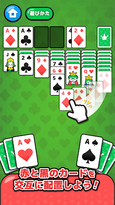 LINE：ソリティア screenshot 6