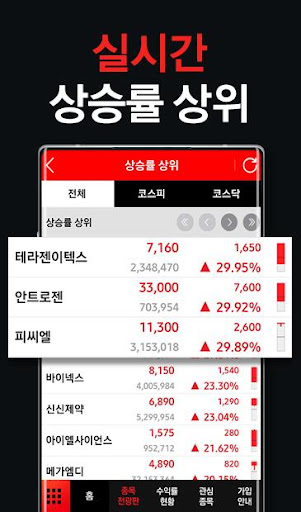 권태민 오늘승부주 Screen 3