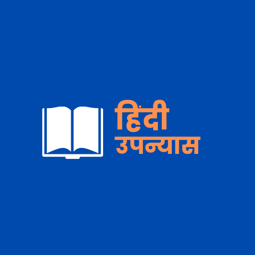 Hindi Books हिंदी पुस्तकालय  Icon