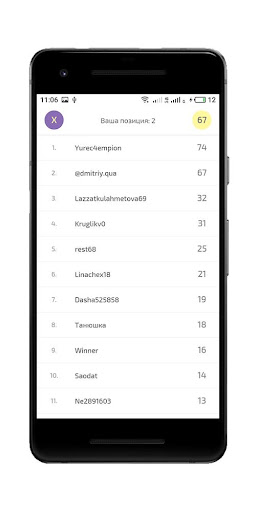 Интеллект Блиц - викторина, во Screen 3