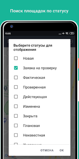 Инвентаризация МНО Screen 3