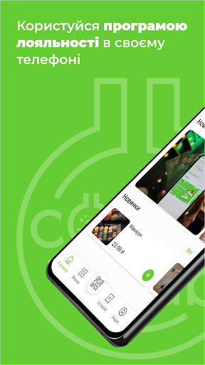Android application Coffee Lab screenshort
