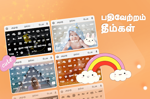 Tamil Keyboard Screen 3