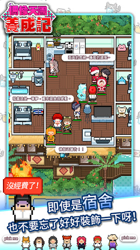 偶像天團養成記 (Monthly Idol中文版) Screen 3
