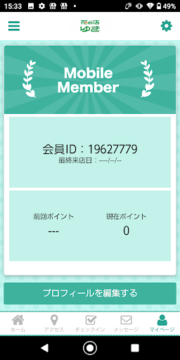 花の店ゆき公式アプリ Screen 3