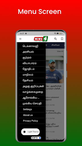 News4Tamil Screen 3
