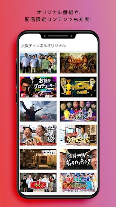 FANYチャンネル/お笑い・NMB48の番組が見放題のおすすめ画像4