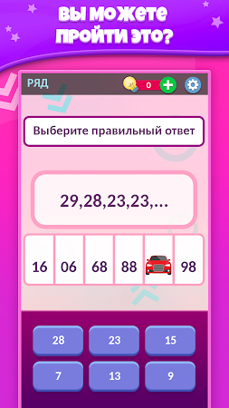 Game screenshot Игры для мозга - Логические за apk download