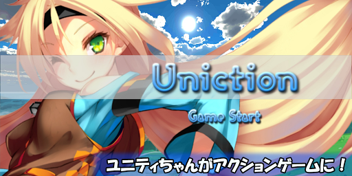 Uniction -Unity-Chan Action-  screenshots 1