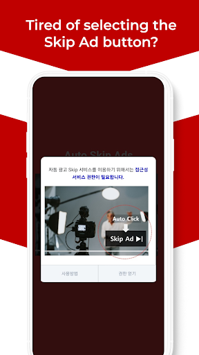Auto Skip Ads Screen 3