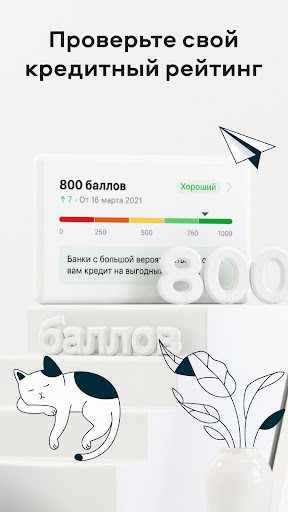 Сравни.Ру App | Android APK Скачать, IOS И Windows Phone Скачать