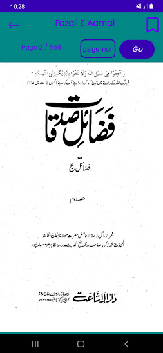 Android application Fazail e Aamal Part 2 screenshort