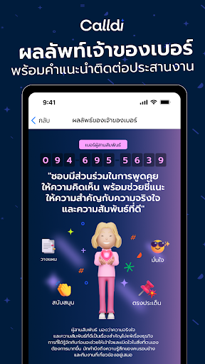 Calldi Screen 2