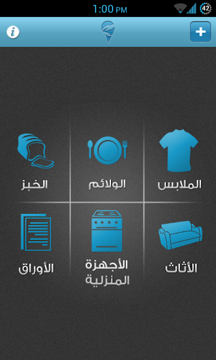 Android application فائض screenshort