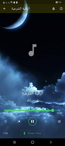علاج المس العاشق بدون نت Screen 2