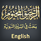 Ar Raheeq-ul-Makhtum (English) Laai af op Windows