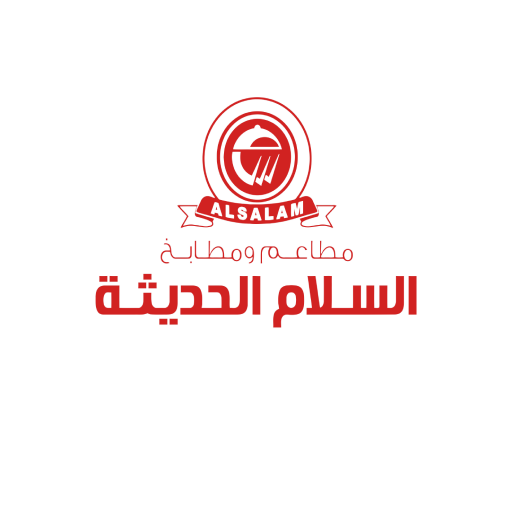 مطاعم السلام الحديثة logo