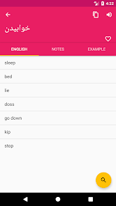 Persian English Dictionary - Google Play のアプリ Persian English Dictionary - Google Play のアプリ