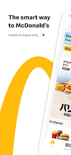 McDonald's Japan 5.1.180(484) screenshots 1