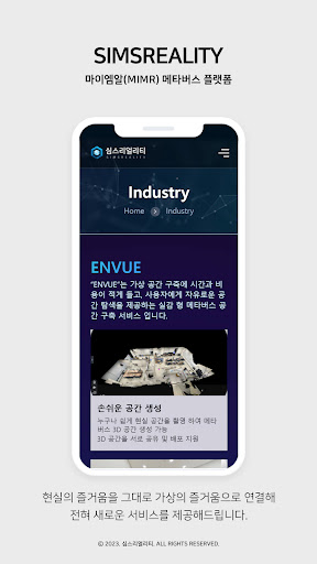 심스리얼리티 Screen 2