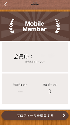 hair salon bibliette Screen 3