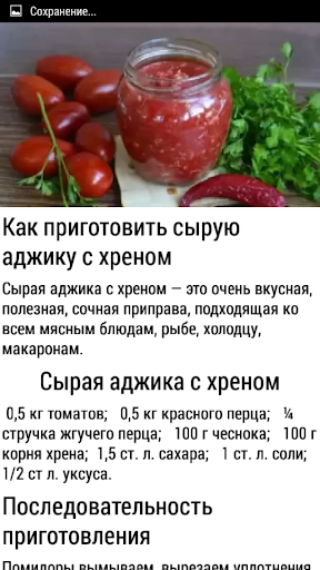 Закрутки на зиму. Заготовки.