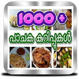 പാചകക്കുറഠപ്പുകൾ - Malayalam Recipes icon