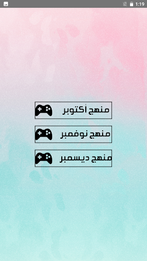 أسئلة علوم لغات Screen 2