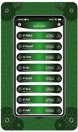 Quran Al-Awsi without Net Screenshot