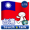 指さし会話 <span class=red>台湾</span> <span class=red>台湾</span>華語 touch&amp;talk LITE