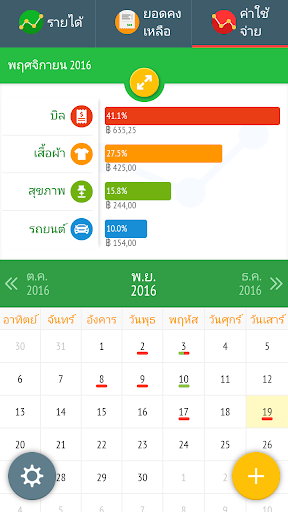 ตัวอย่างแอป