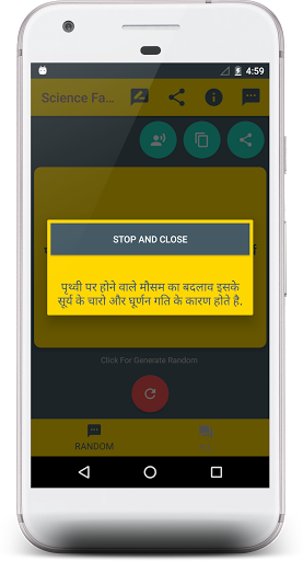 Science Facts In Hindi Screen 3