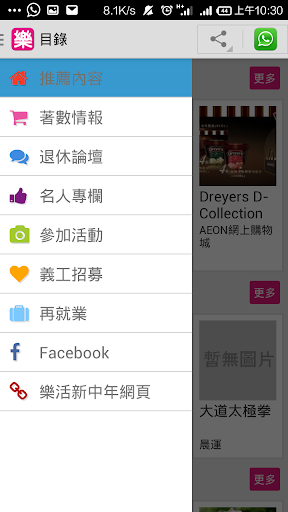 Android application Happy Retired (for age 50+) screenshort