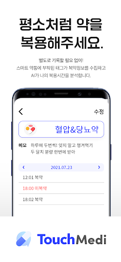 TouchMedi Screen 2