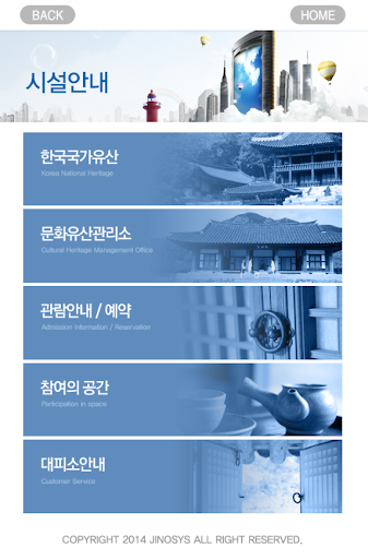 주지노시스 NFC 시설물 안전점검 시스템