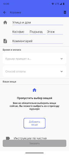 Чистюля Screen 2