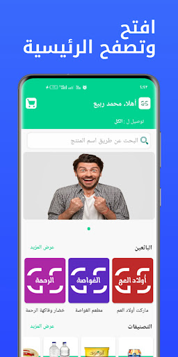 Android application كرامة screenshort