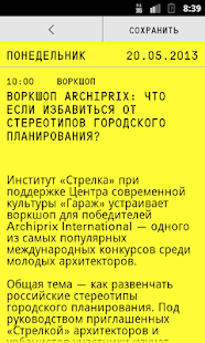 Strelka(圖2)-速報App