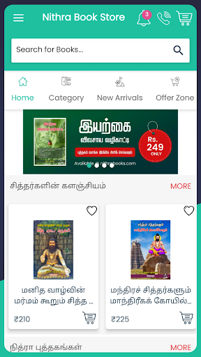 Android application Nithra Books Tamil Book Store screenshort