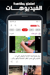 screenshot of نبأ Nabaa - اخبار , مباريات