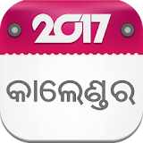 Odia Calendar 2017 icon