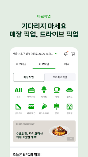 해피오더 Screen 3