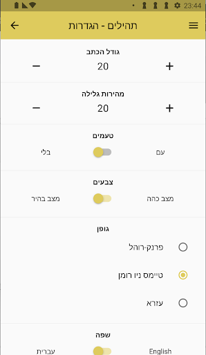 Tehilim screenshot 8
