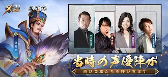 Game screenshot 三国XATSU apk download