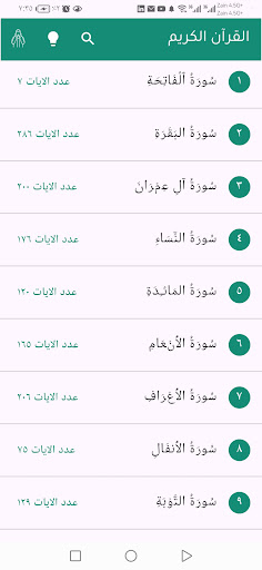 ضياء المؤمن