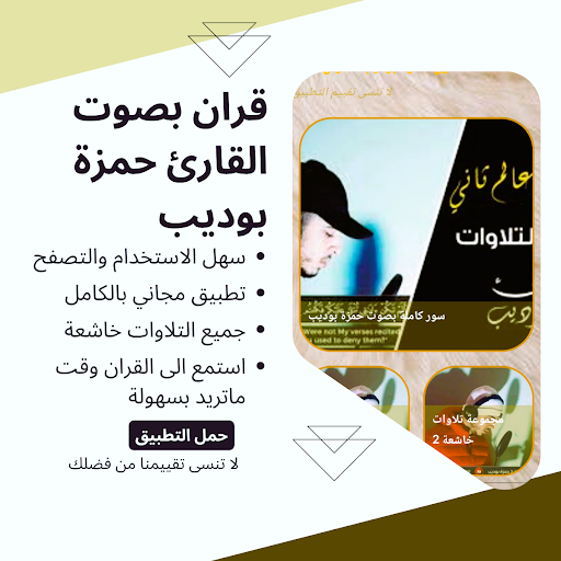 Reader Hamza Boudib Screen 3